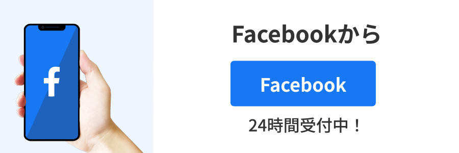 Facebookから
