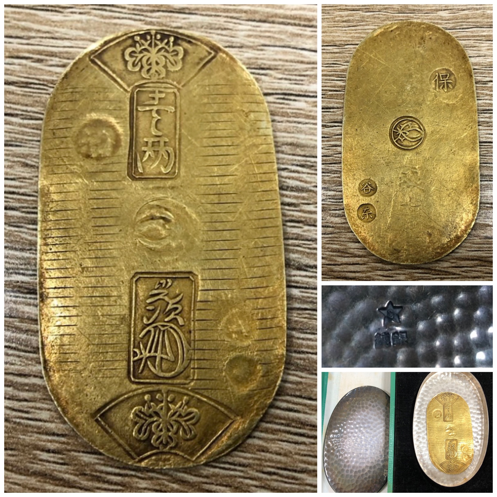 小判