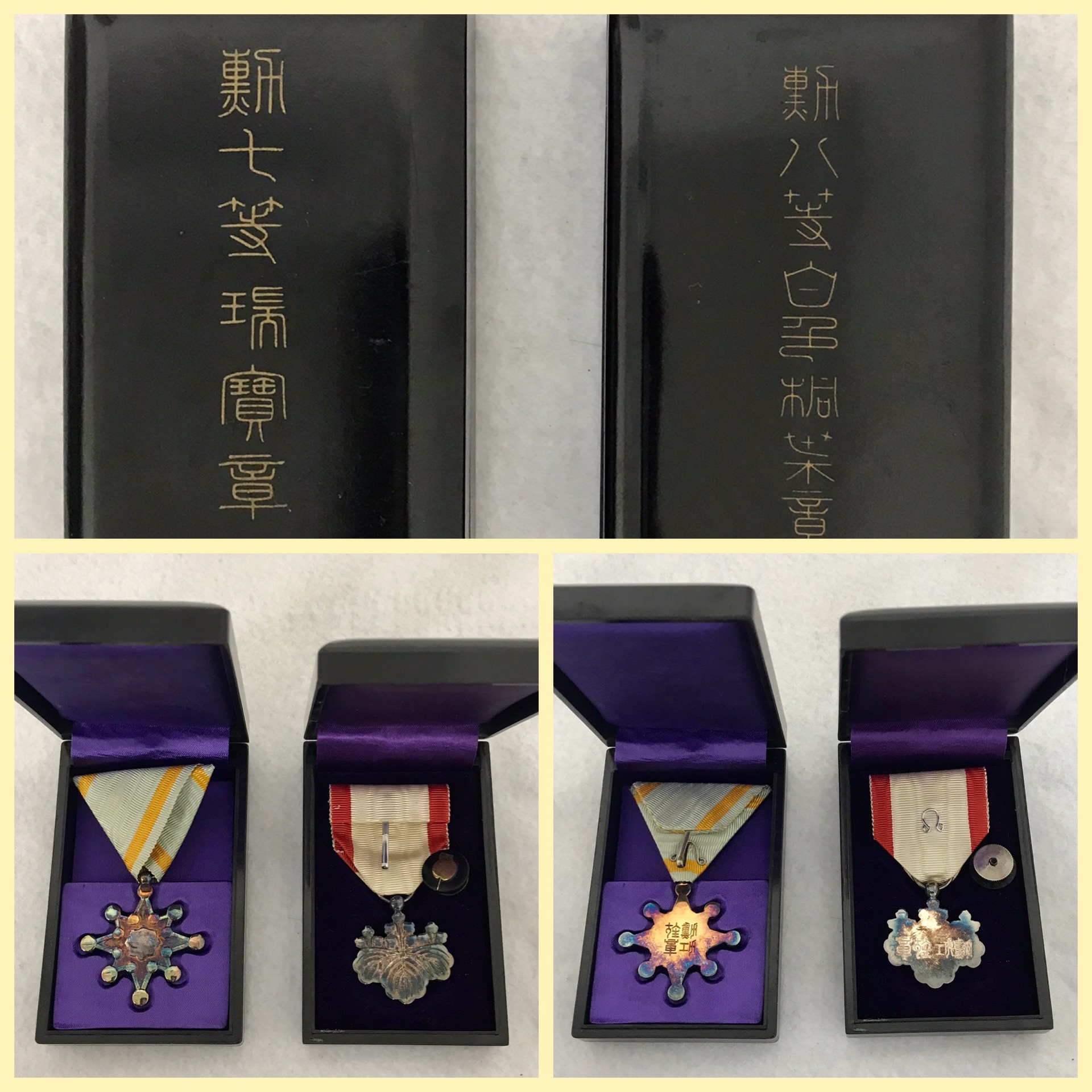 勲章2点セット（勲七等瑞宝章・勲八等白色桐葉章）