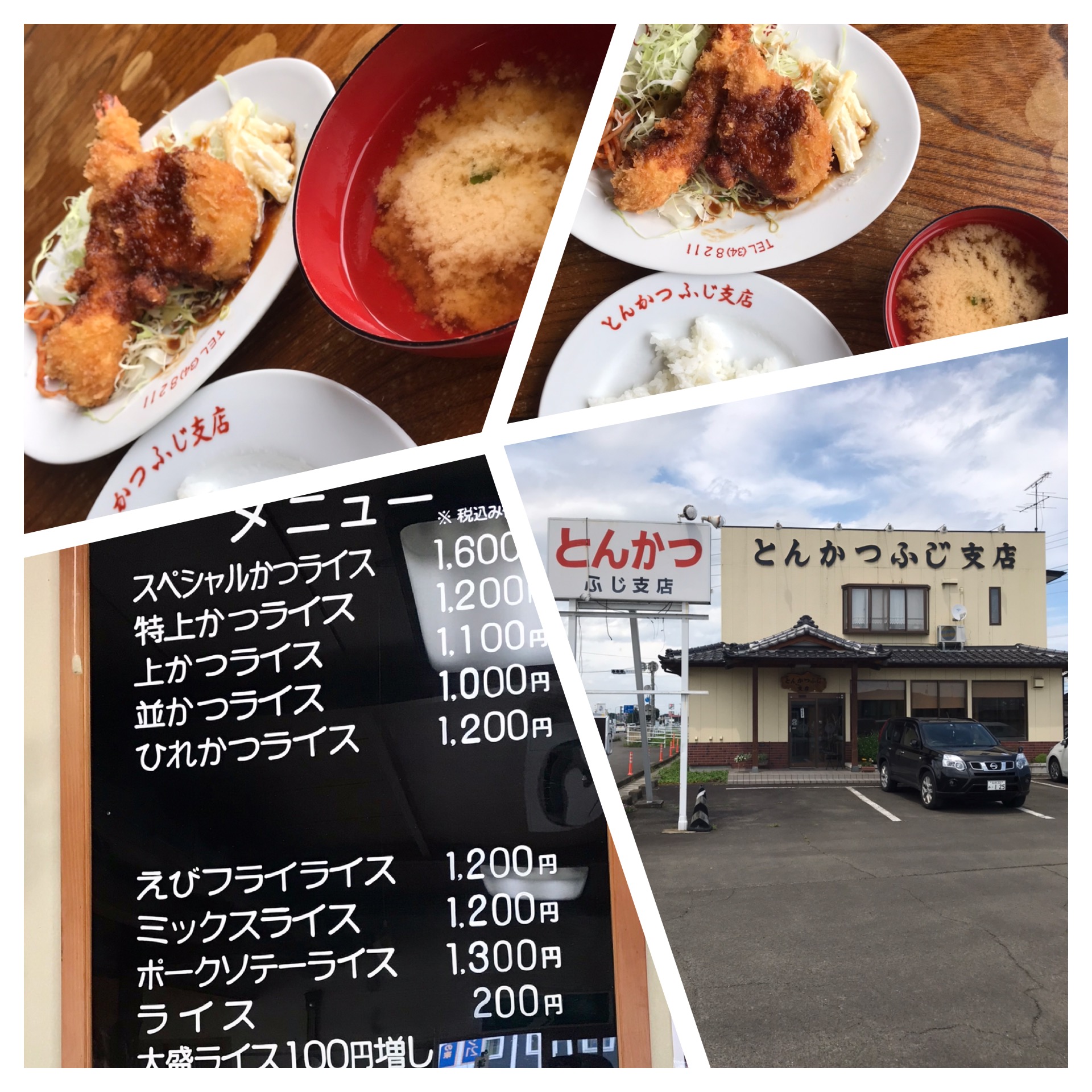 がっつり満腹！「とんかつ ふじ支店」の定食ランチ