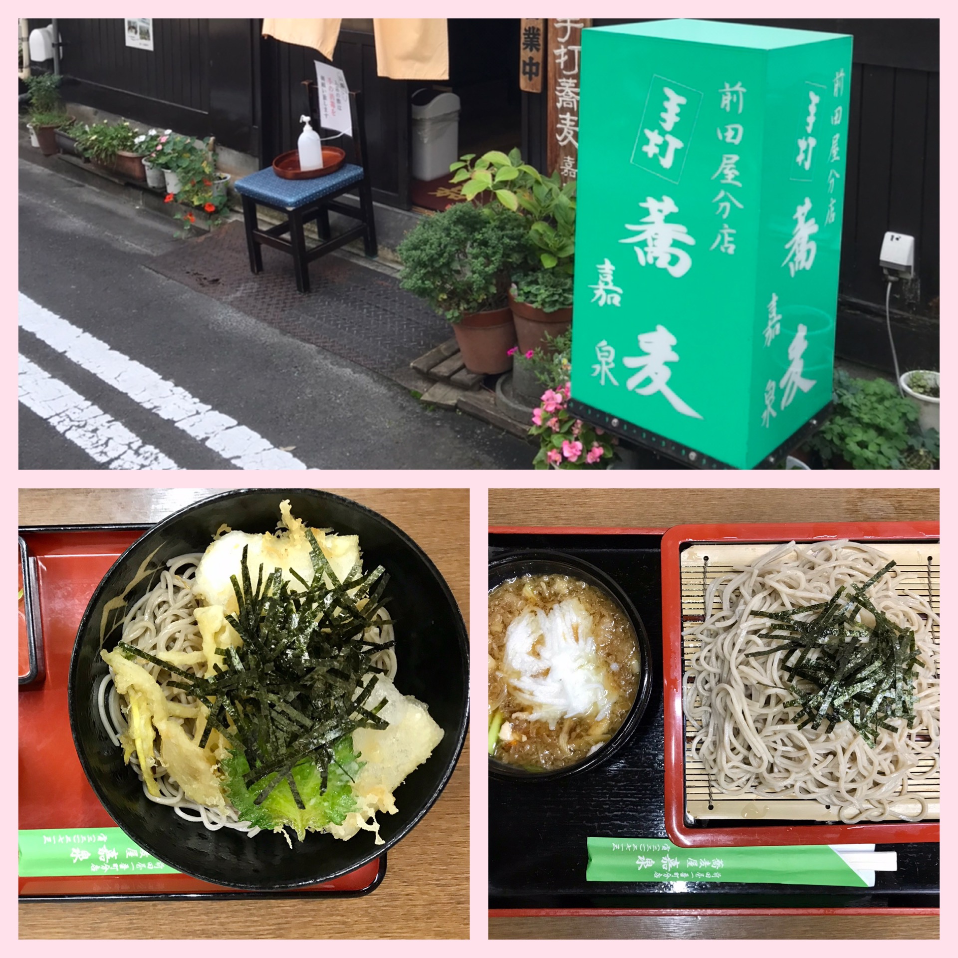 路地裏の名店「嘉泉」で手打ちそばを堪能
