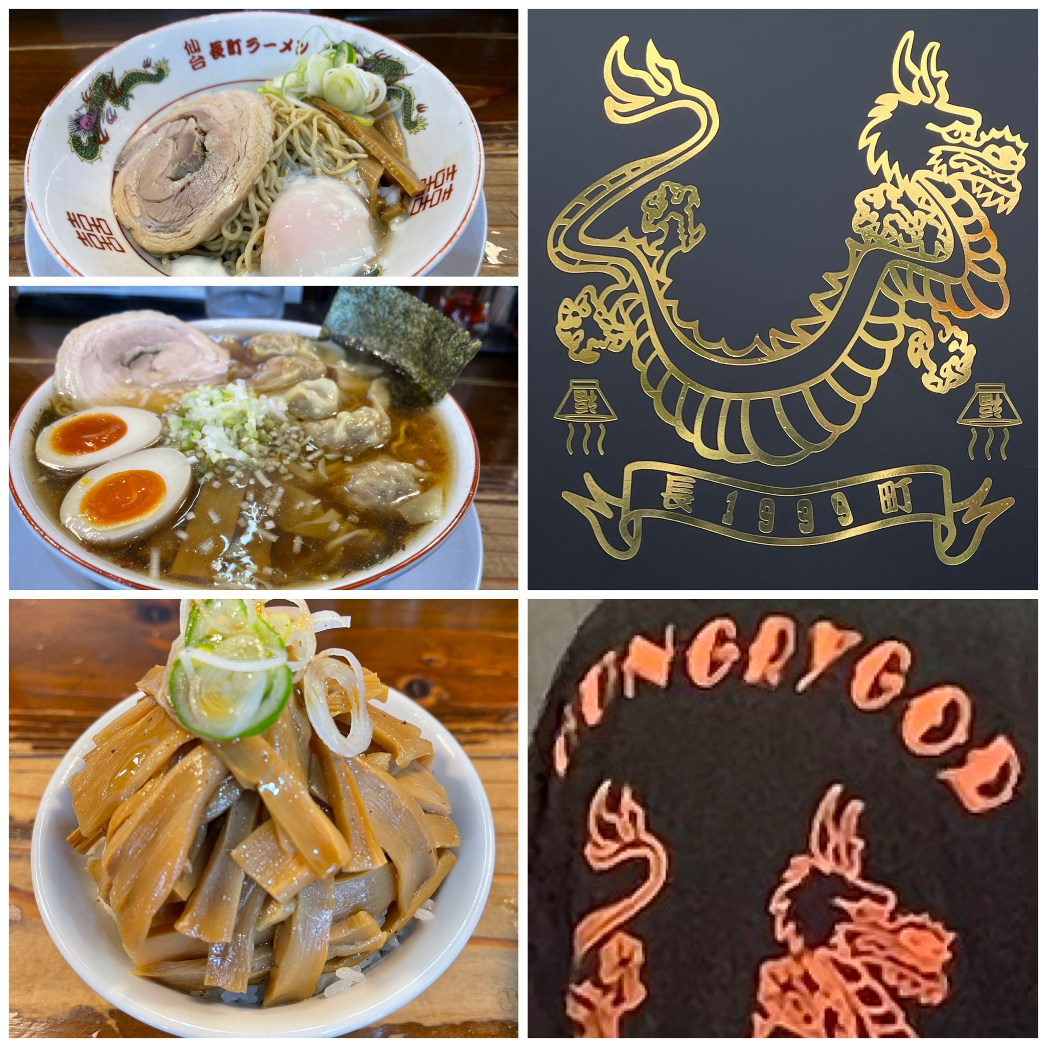 仙台発！龍が如くうまい、魂ゆさぶるラーメン