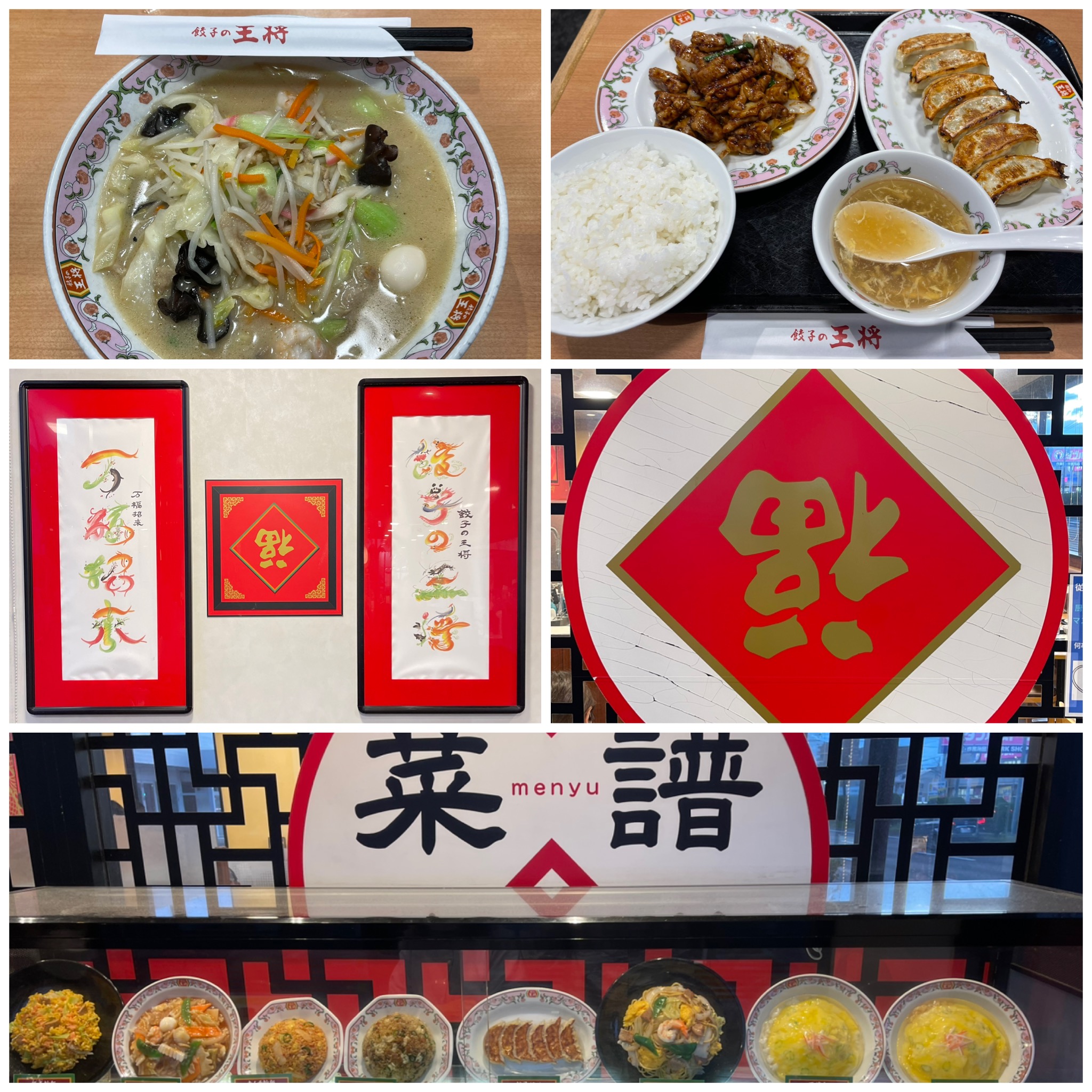 定番中華をがっつり堪能