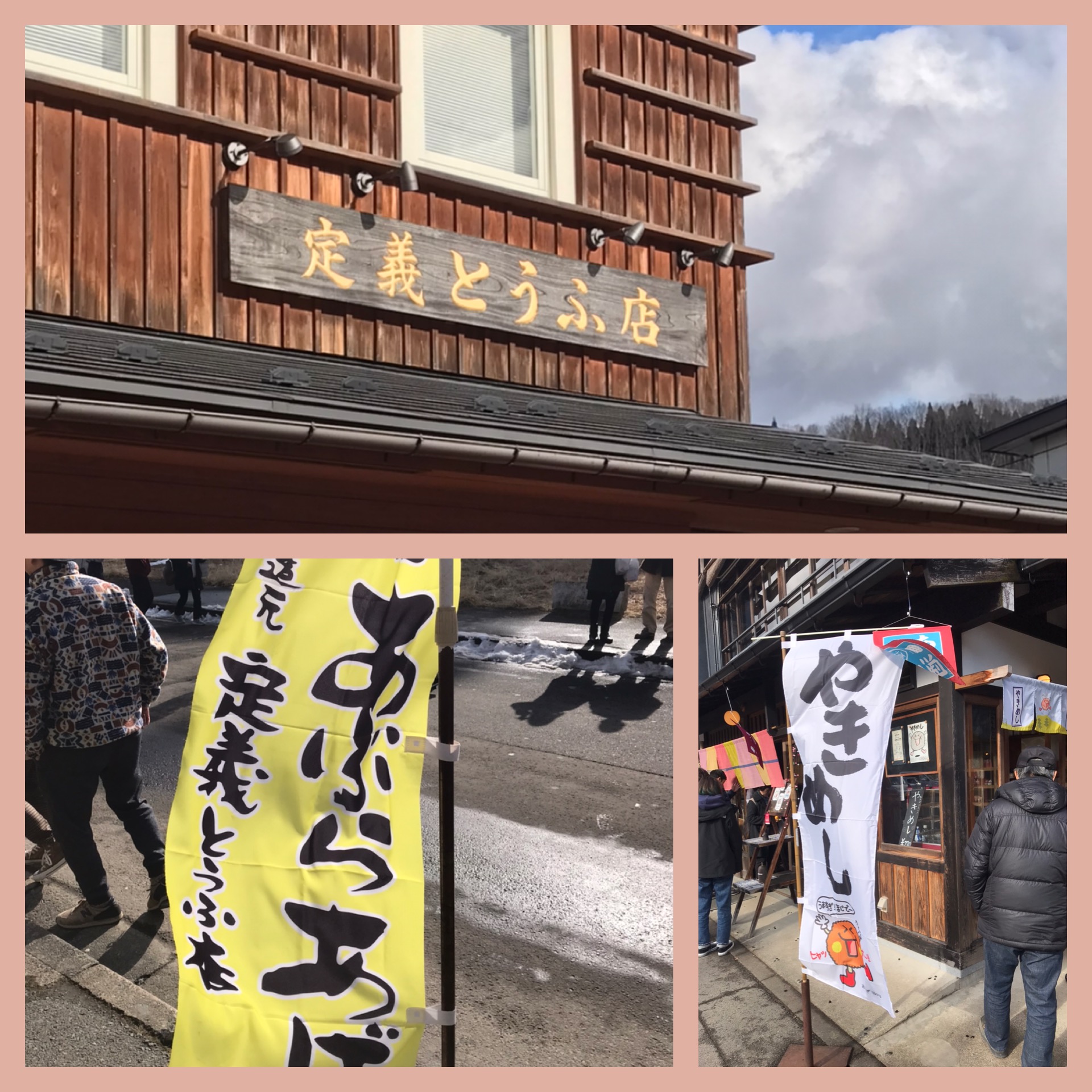 行列必至！名物・定義とうふ店のあぶらあげ