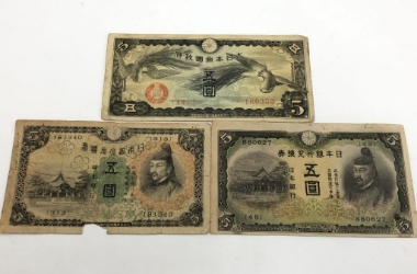旧紙幣（日本銀行券）