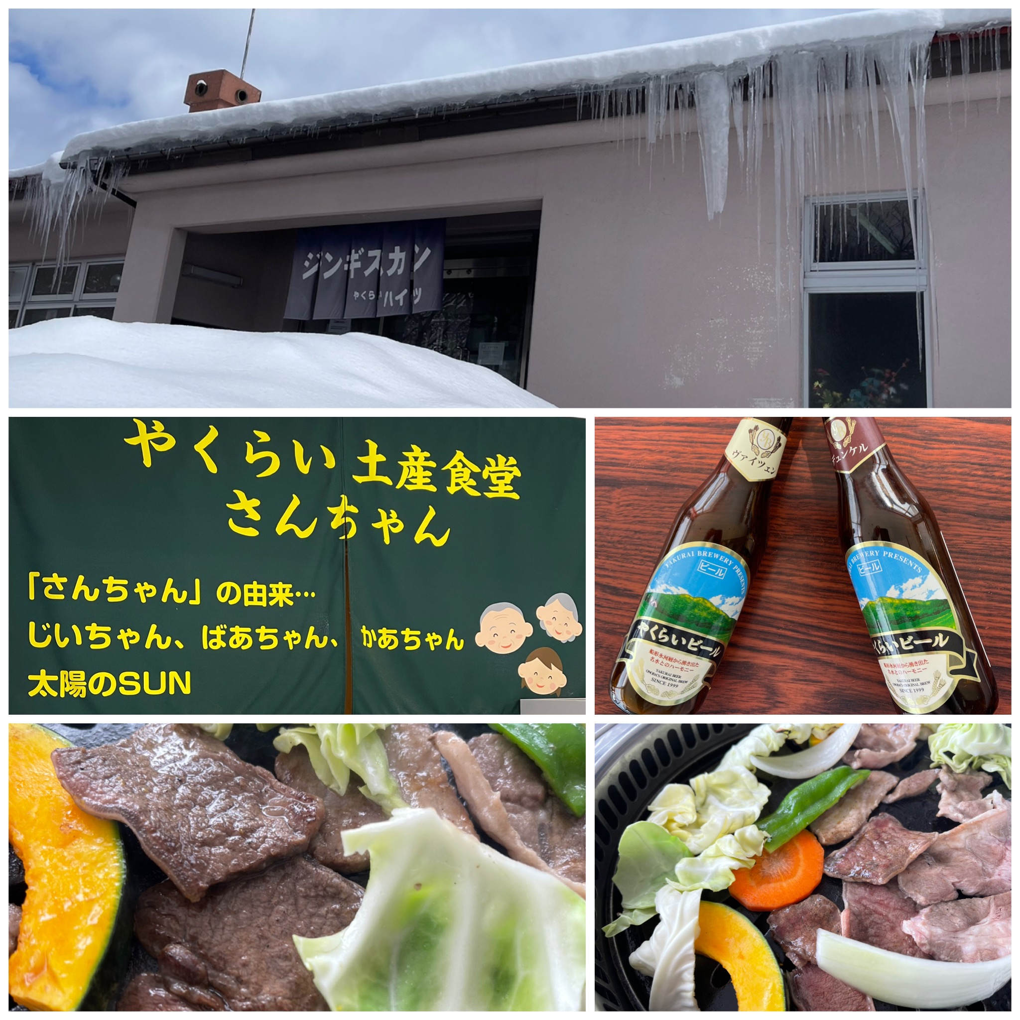 雪景色の中でジンギスカンランチ！