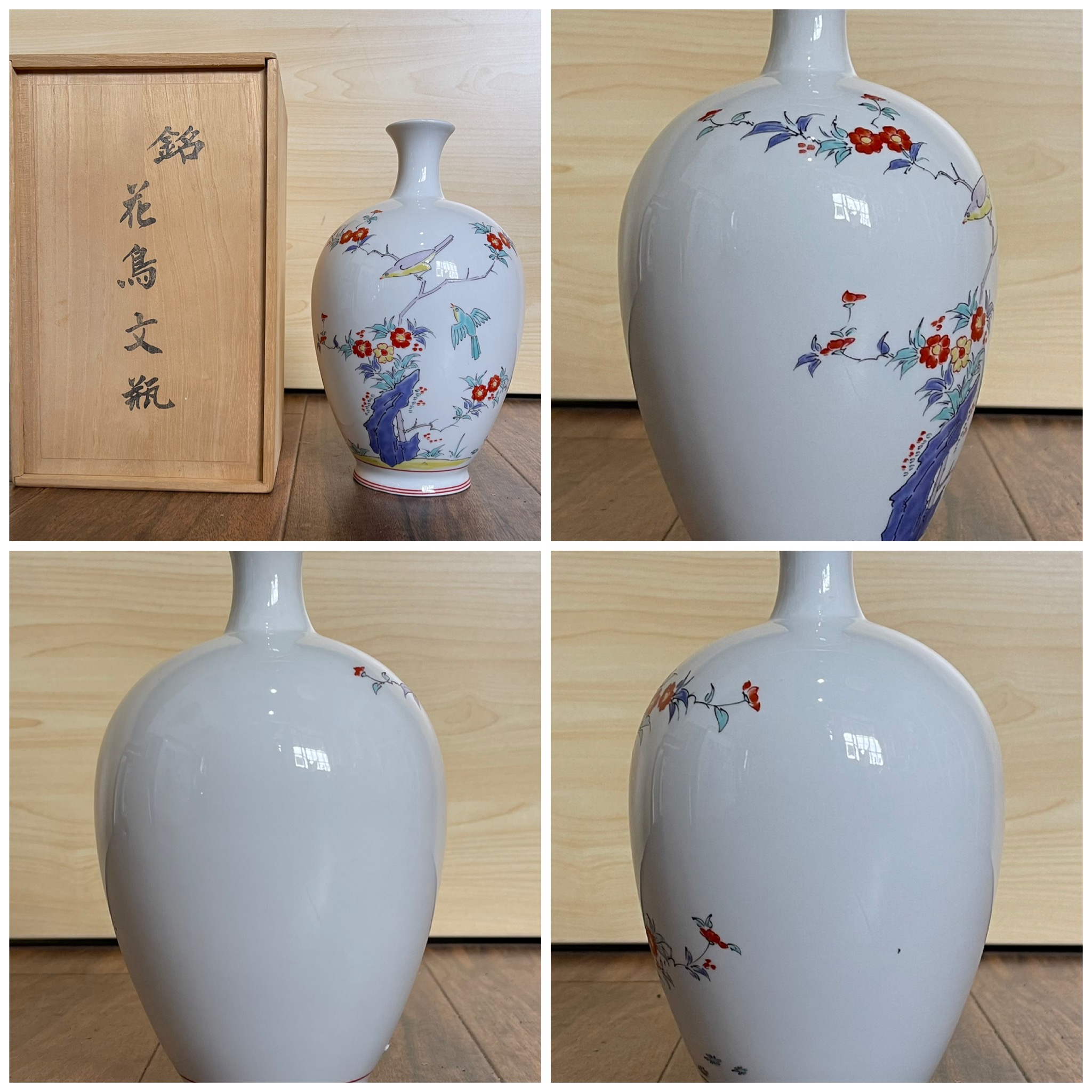 錦花鳥文瓶（きんかちょうもんへい）／色絵花鳥文壺