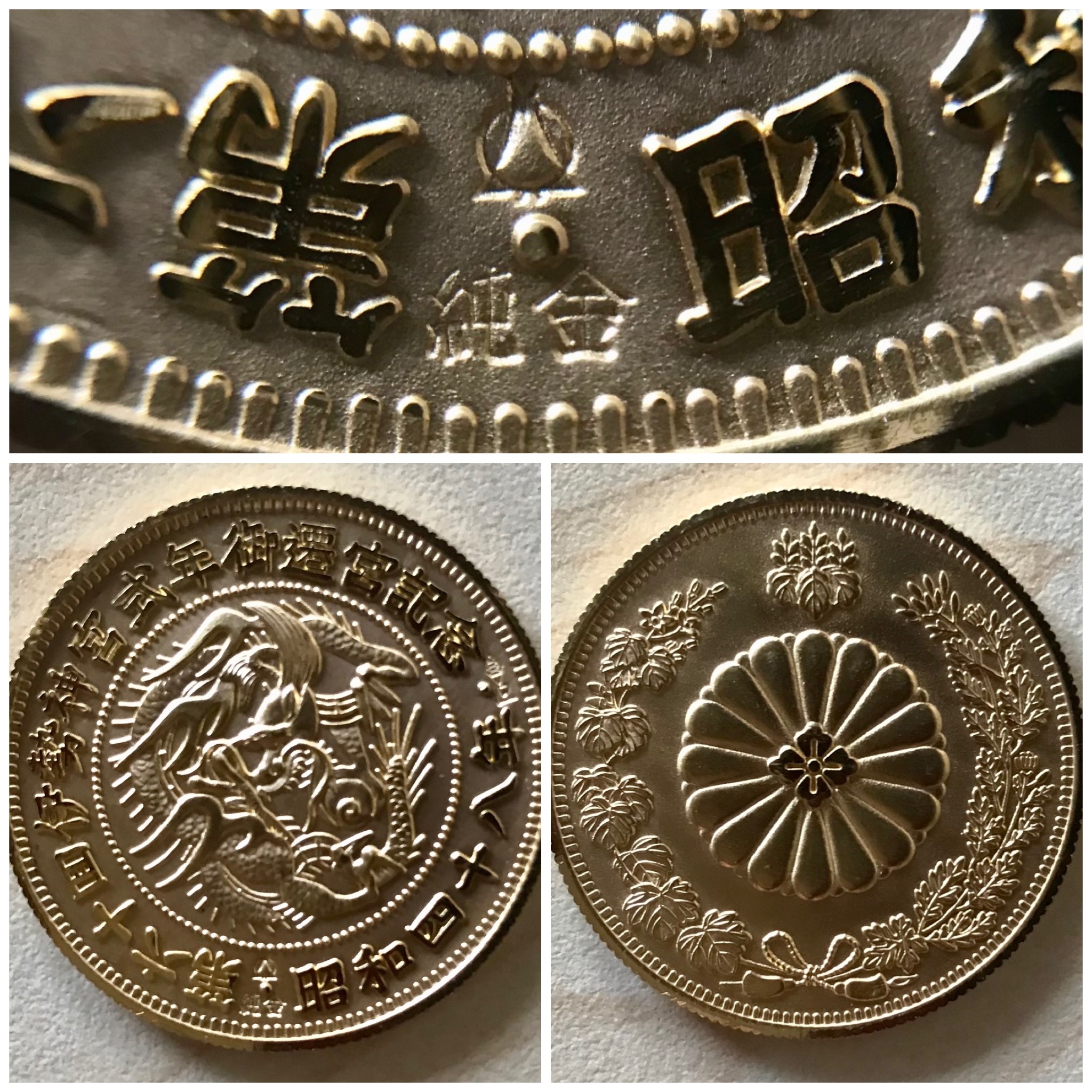 天皇陛下御在位60年記念 1万円金貨（昭和61年銘／発行は昭和62年）
