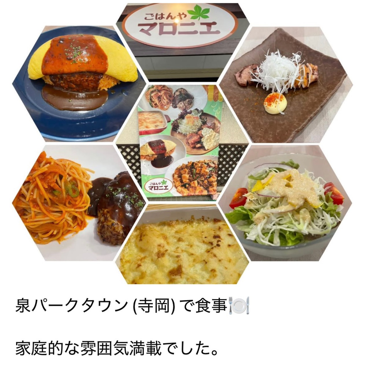 泉パークタウン（寺岡）で食事🍽️