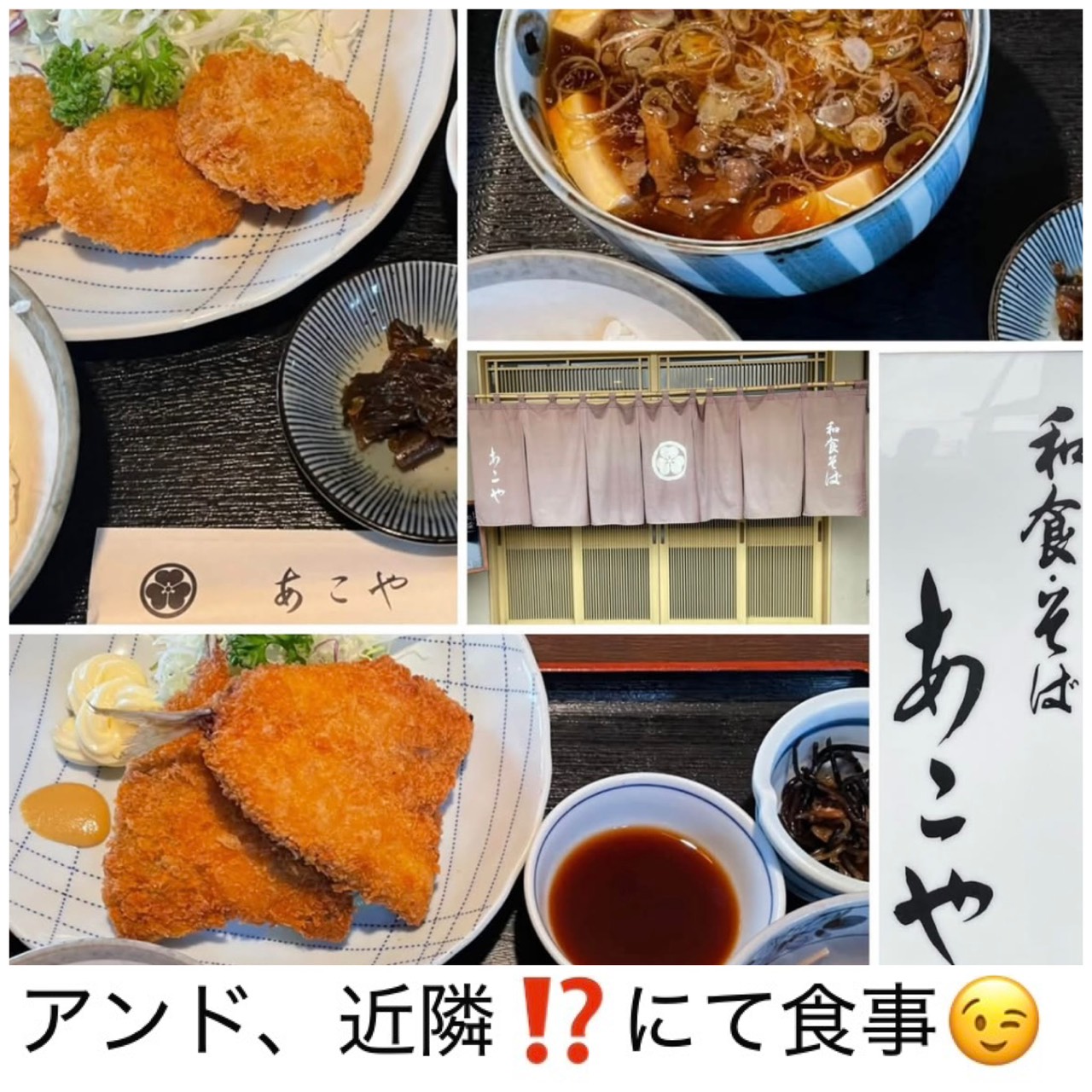 アンド、近隣⁉にて食事😉