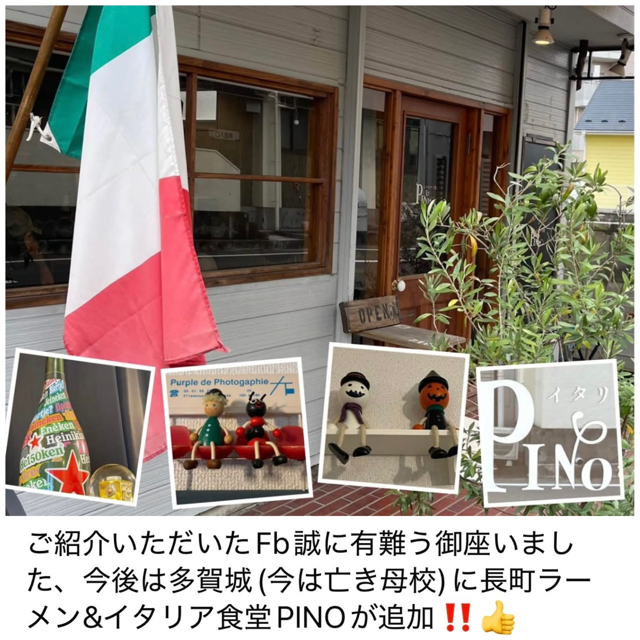 ご紹介いただいたFb誠に有難う御座いました